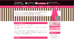 Desktop Screenshot of label9.net