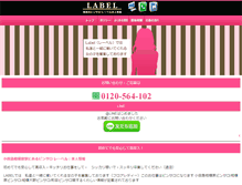 Tablet Screenshot of label9.net